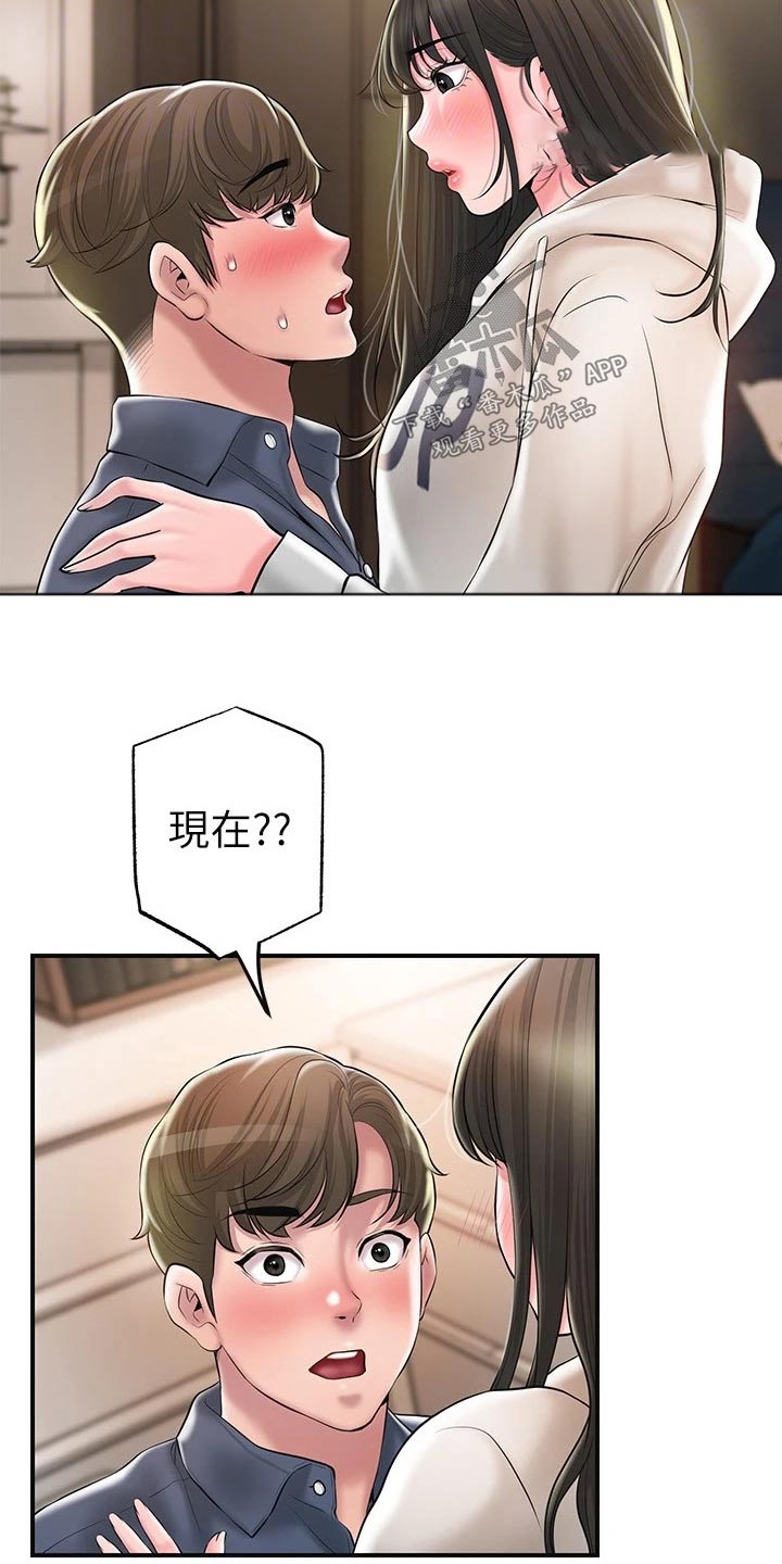 快乐城市漫画,第48章：偷跑5图