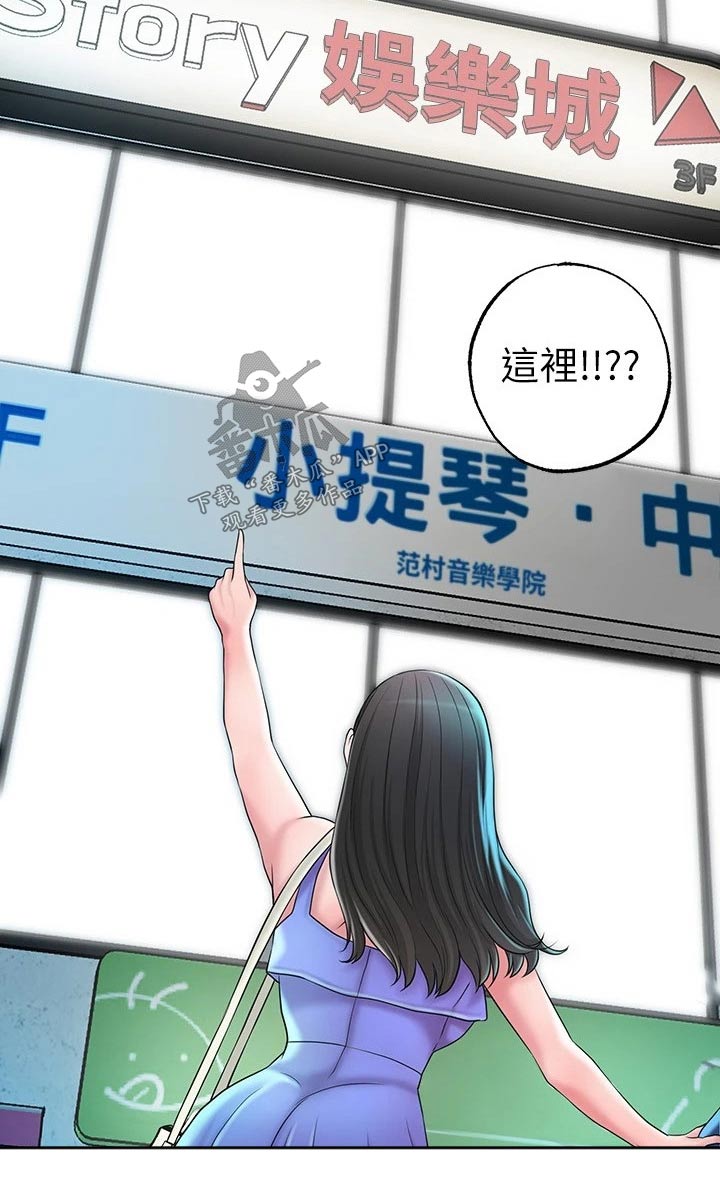 快乐城市漫画,第36章：上课1图