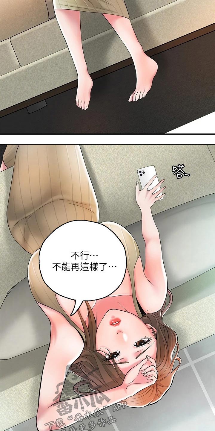 快乐城市漫画,第34章：混蛋2图