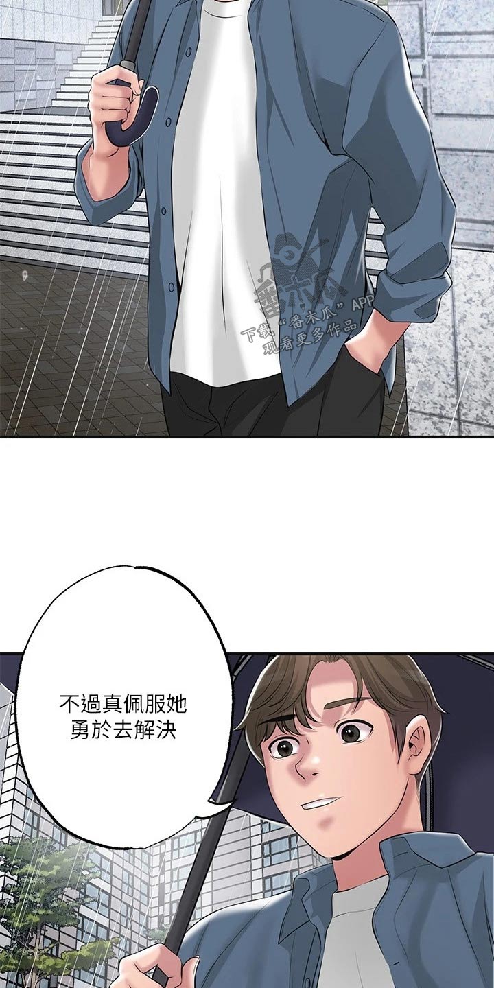 快乐城市漫画,第57章：谢谢你5图