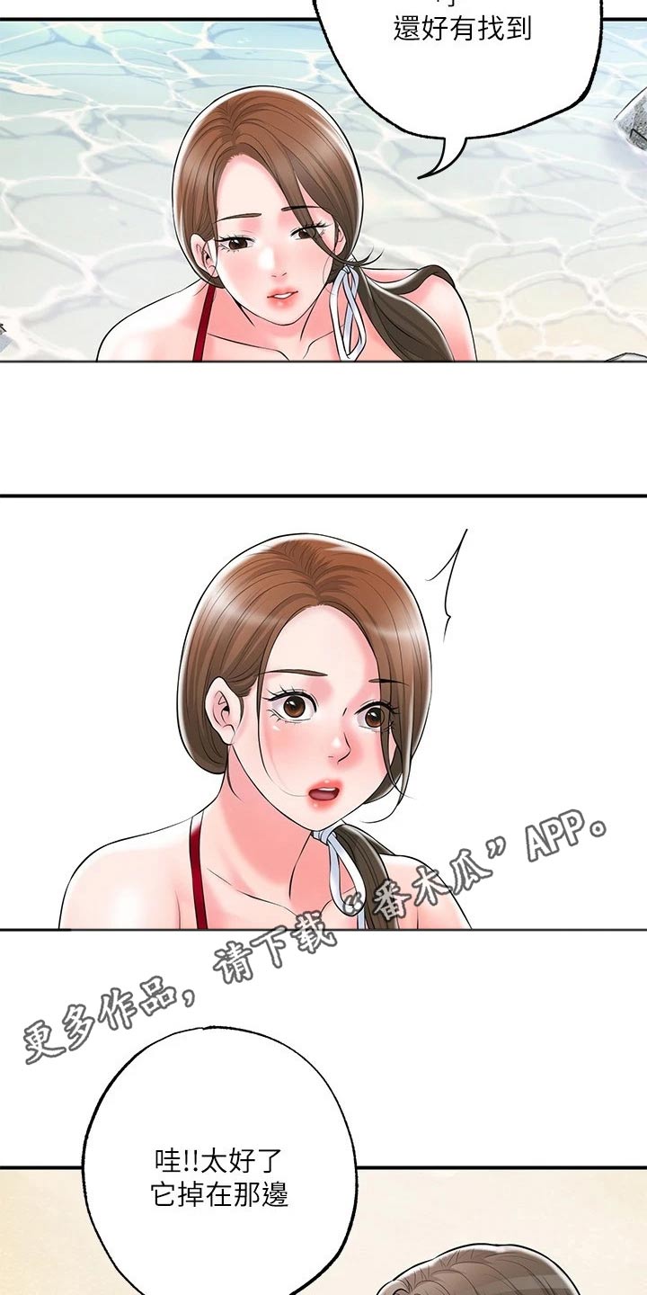 快乐城市漫画,第63章：寻找1图