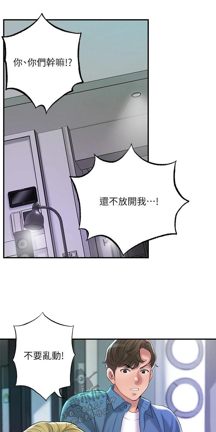 快乐城市漫画,第58章：擒拿4图