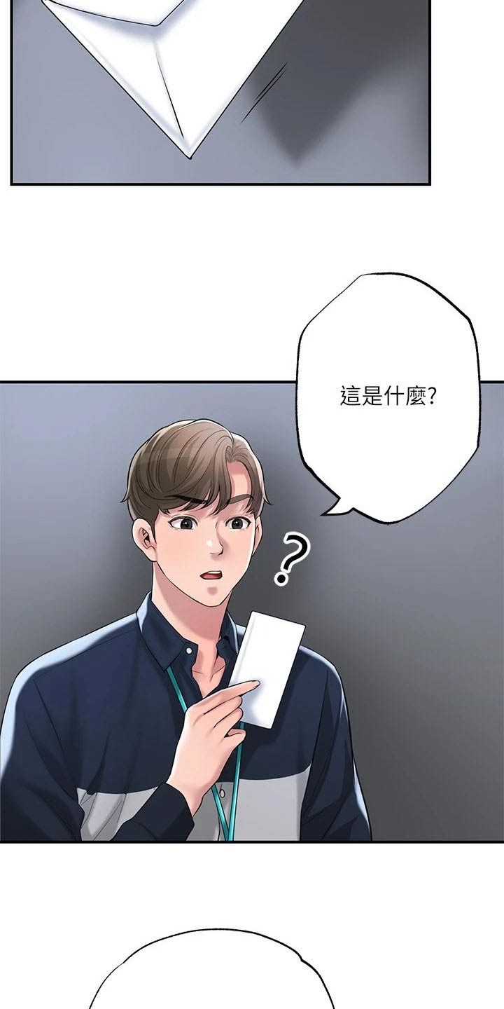 快乐城市漫画,第59章：报仇5图