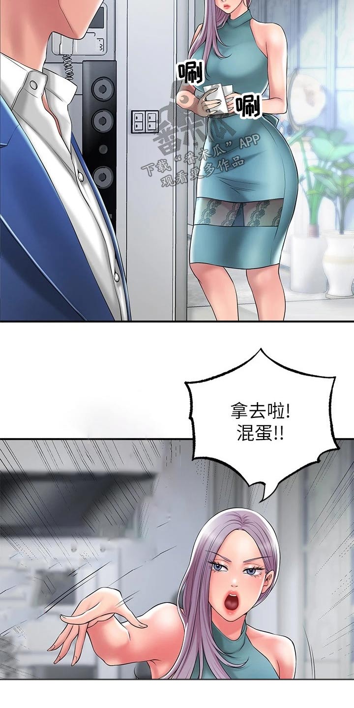 快乐城市漫画,第39章：怎么解释4图