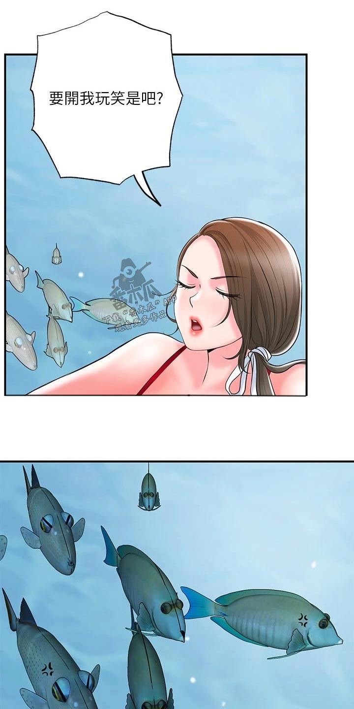 快乐城市漫画,第62章：目光1图