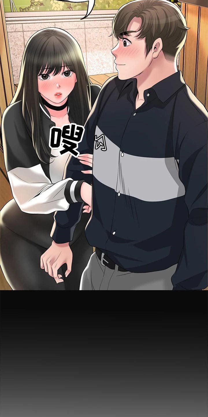 快乐城市漫画,第60章：跟谁一起3图