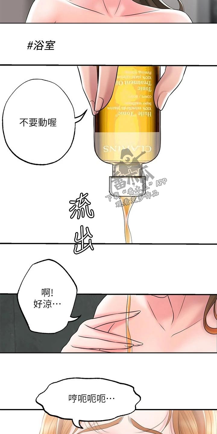 快乐城市漫画,第40章：回来啦4图