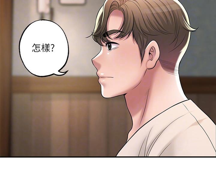 快乐城市漫画,第36章：上课1图