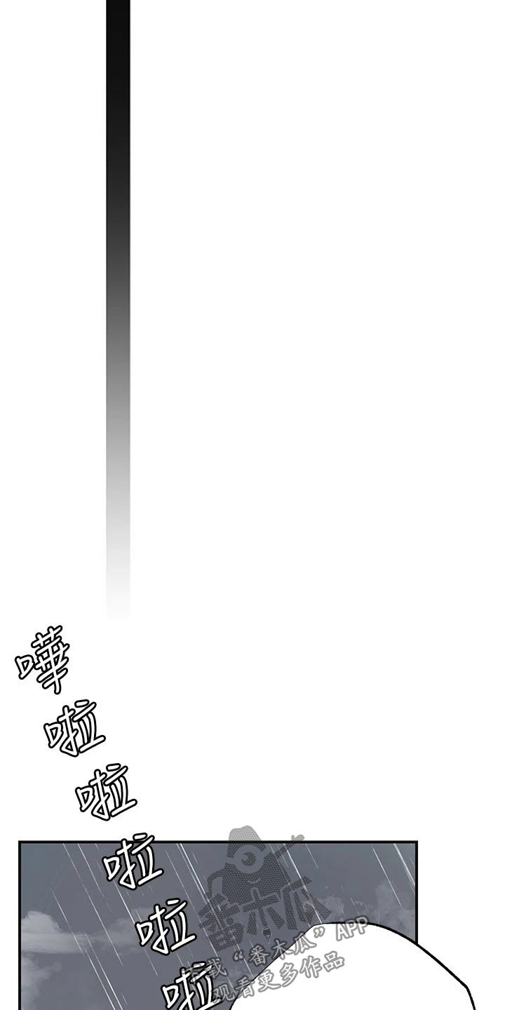 快乐城市漫画,第55章：不知道何处4图