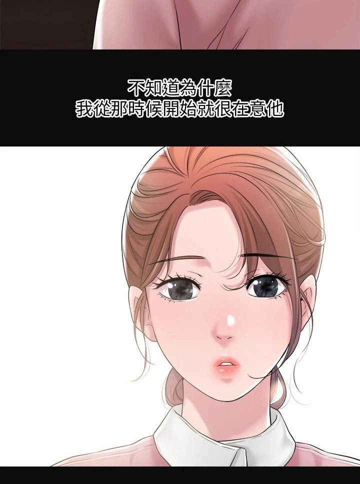 快乐城市漫画,第22章：过去4图