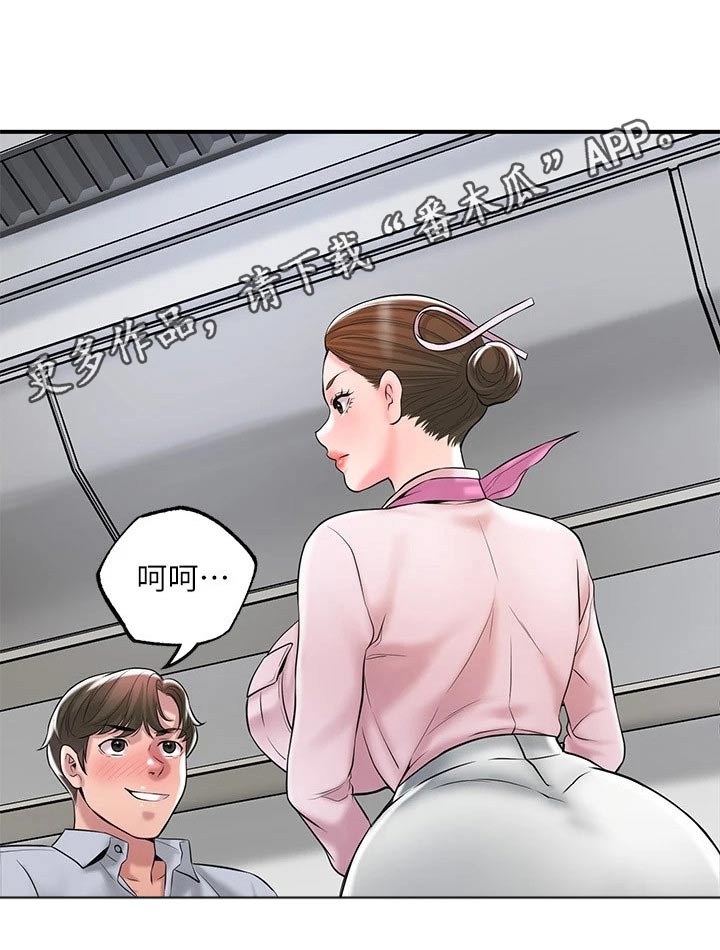 快乐城市漫画,第66章：淘汰1图