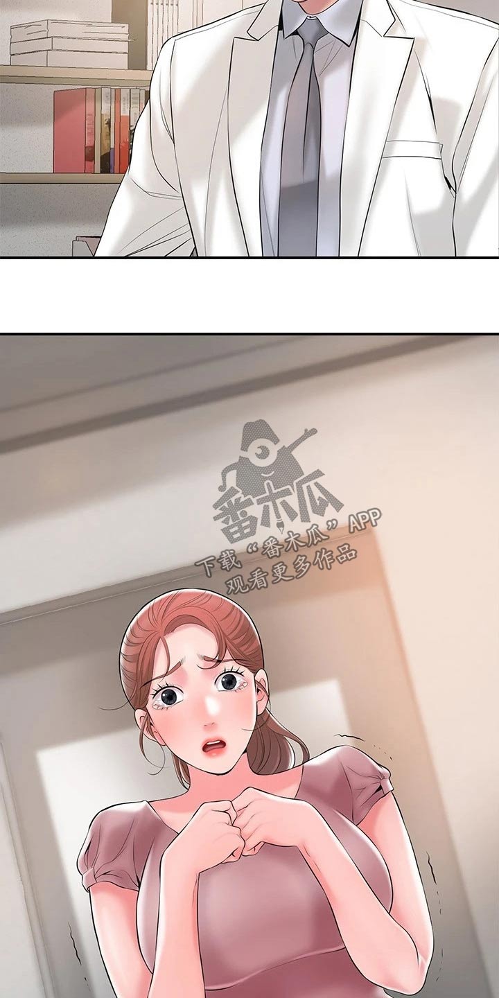 快乐城市漫画,第54章：闻听2图