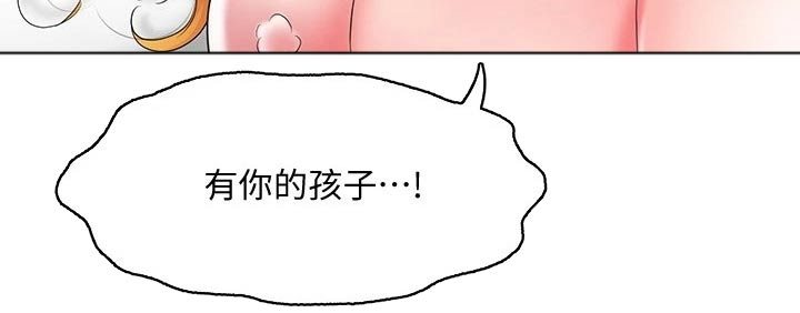 快乐城市漫画,第30章：希望经常来3图