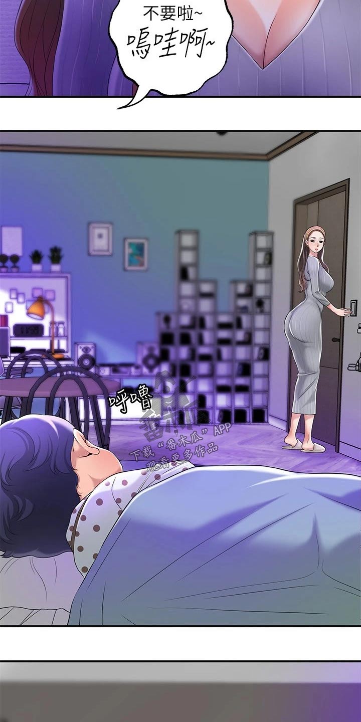 快乐城市漫画,第31章：一起吃饭4图