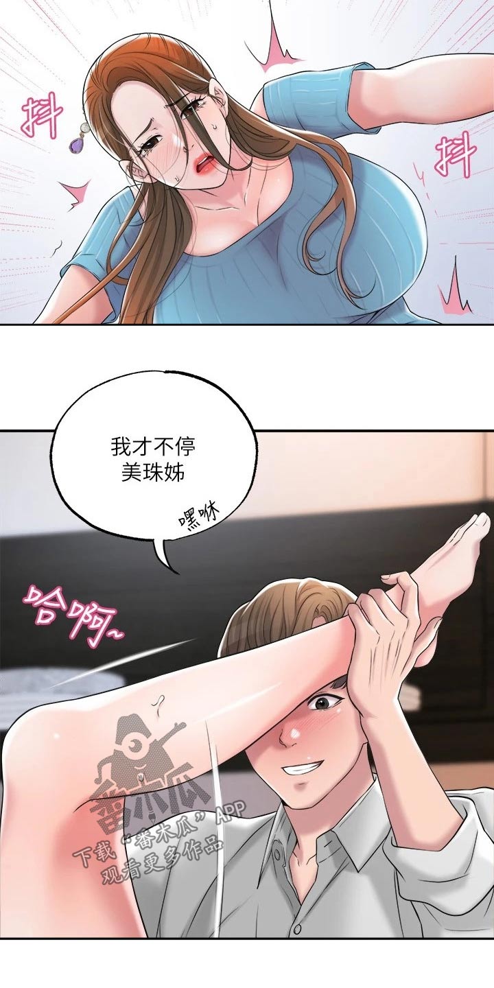 快乐城市漫画,第19章：儿子1图