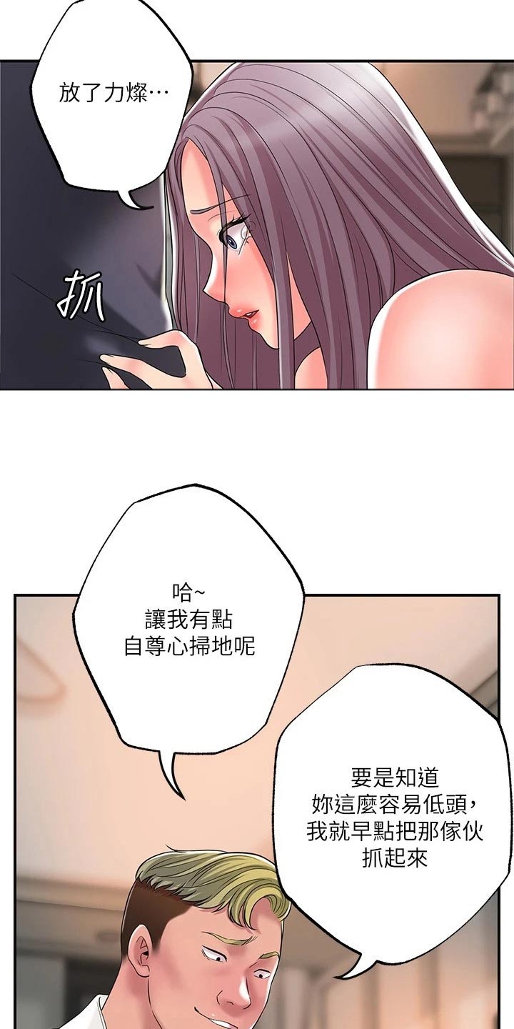 快乐城市漫画,第51章：恳求4图