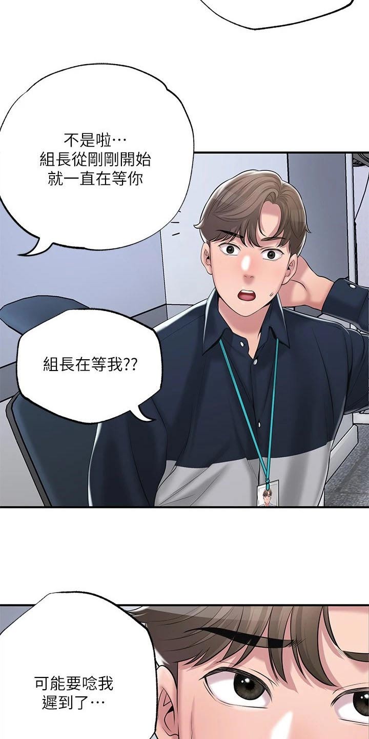 快乐城市漫画,第59章：报仇1图