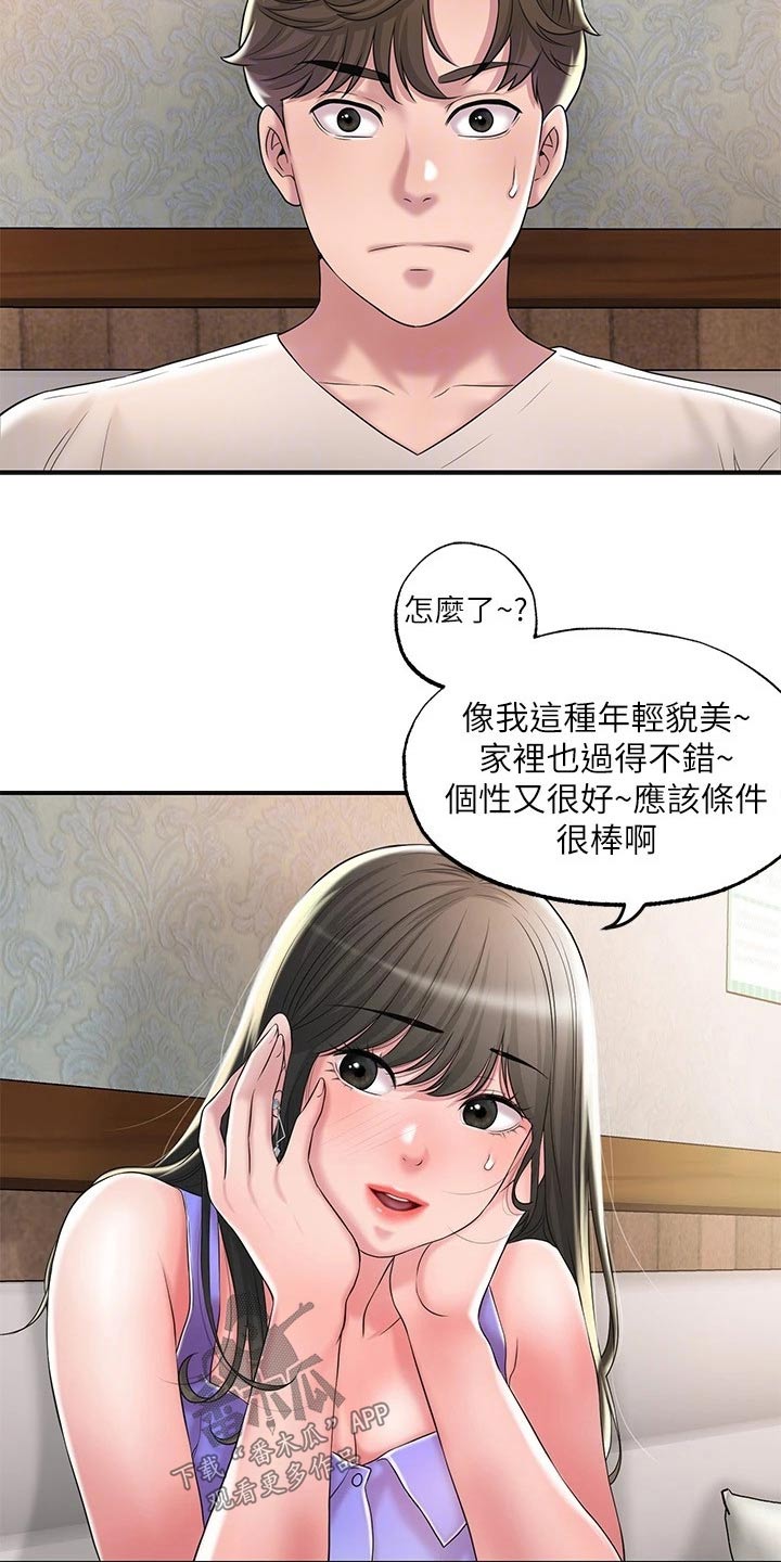 快乐城市漫画,第37章：逃跑4图