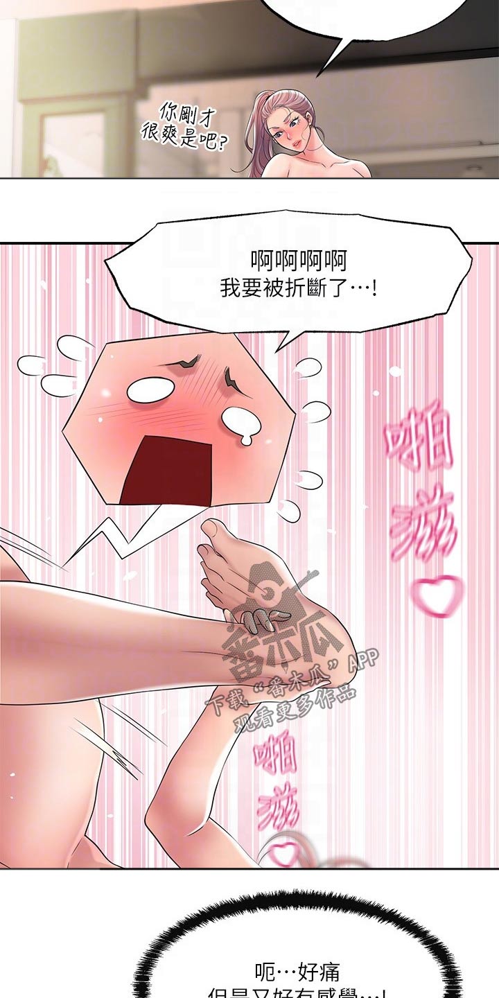 快乐城市漫画,第30章：希望经常来5图