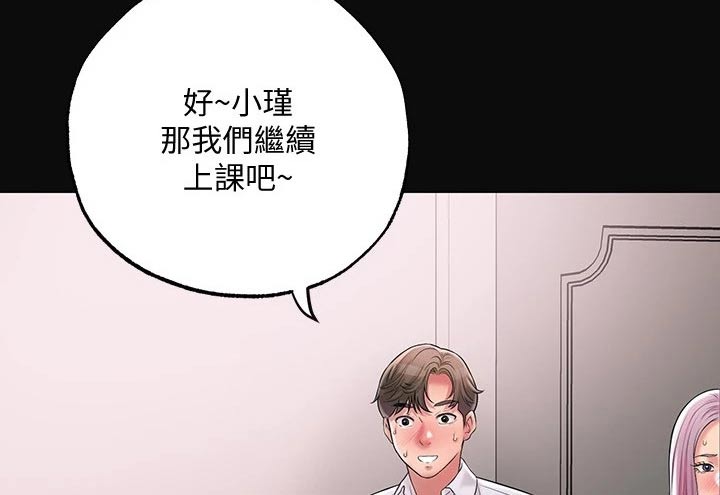 快乐城市漫画,第29章：心惊胆战1图