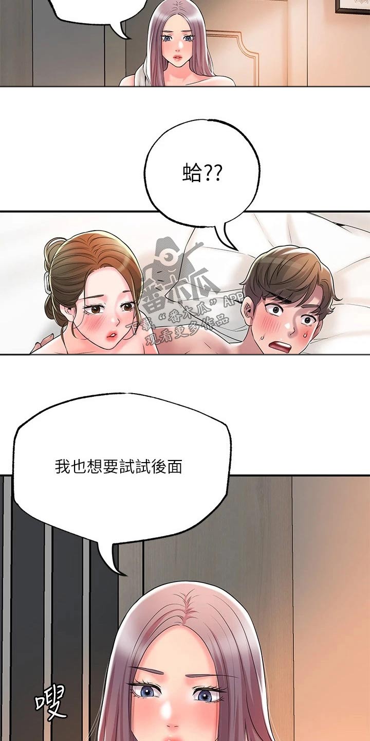 快乐城市漫画,第44章：一起吃饭4图