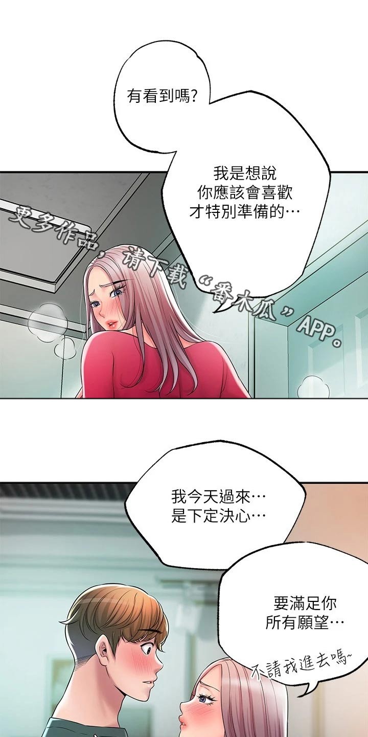 快乐城市漫画,第45章：吃惊1图