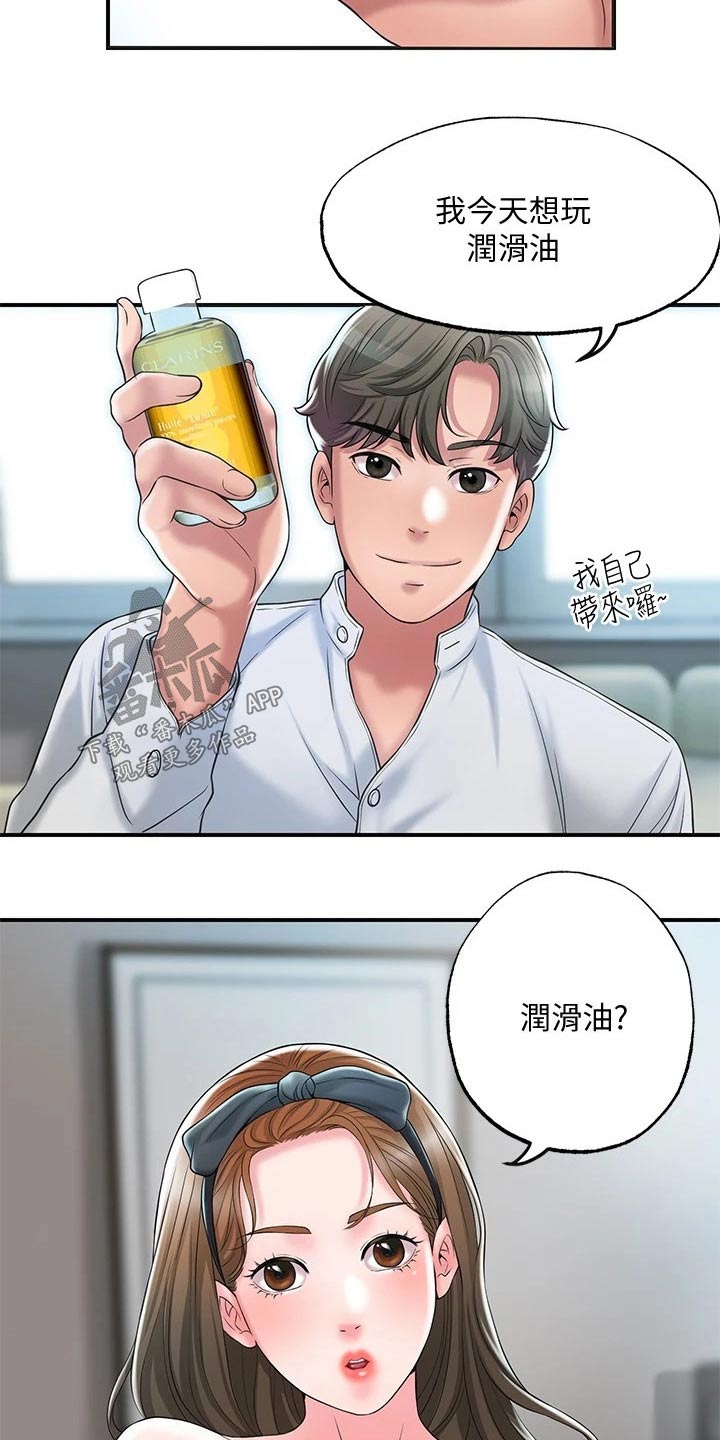 快乐城市漫画,第40章：回来啦3图
