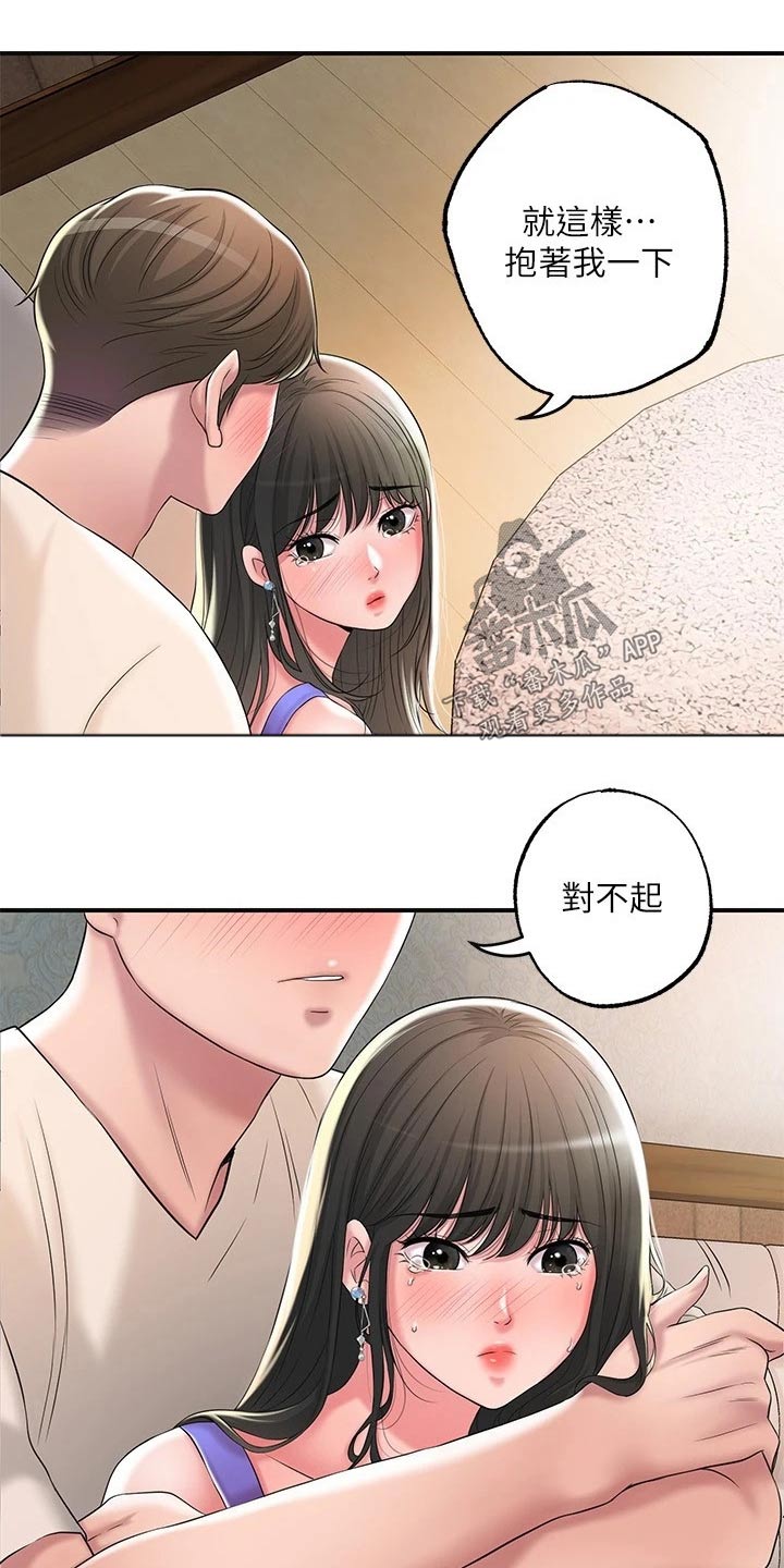 快乐城市漫画,第37章：逃跑2图