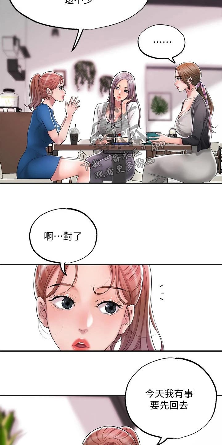 快乐城市漫画,第34章：混蛋1图