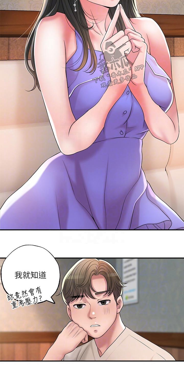 快乐城市漫画,第36章：上课1图