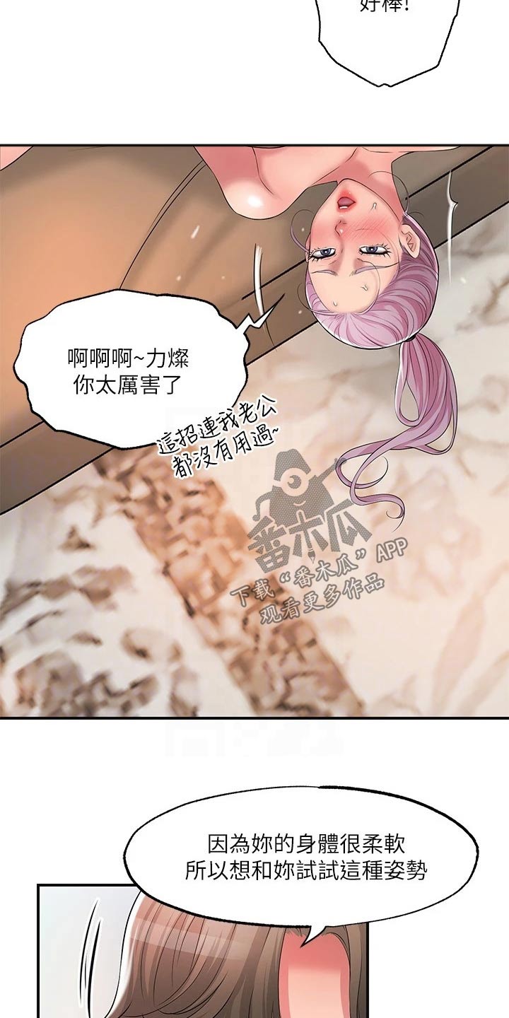 快乐城市漫画,第30章：希望经常来5图