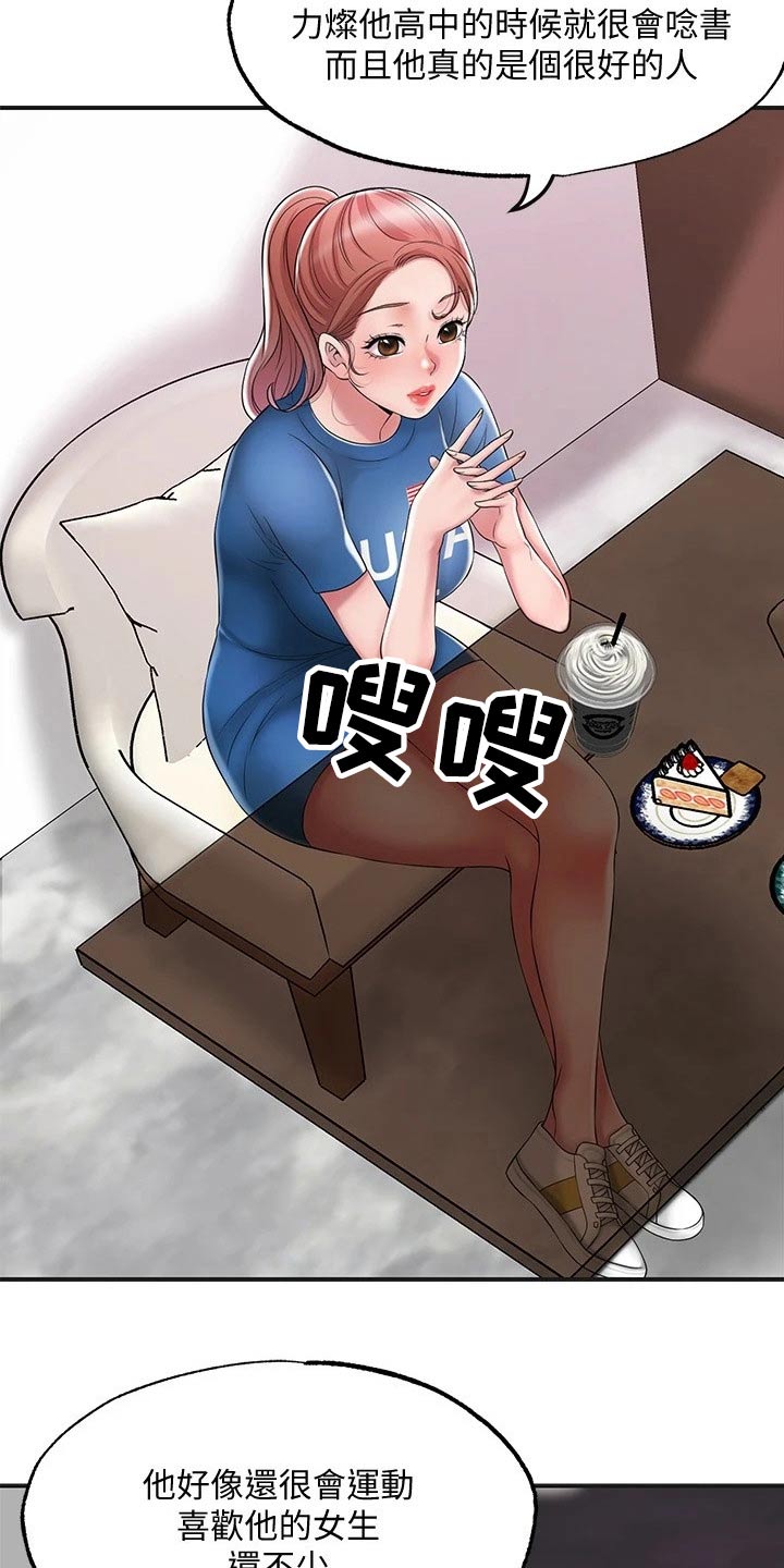 快乐城市漫画,第34章：混蛋5图