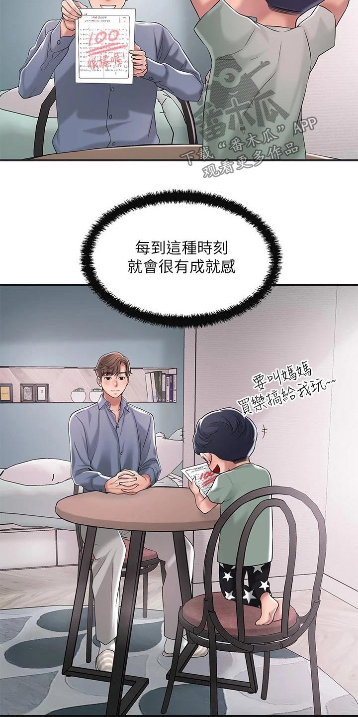 快乐城市漫画,第35章：一巴掌3图