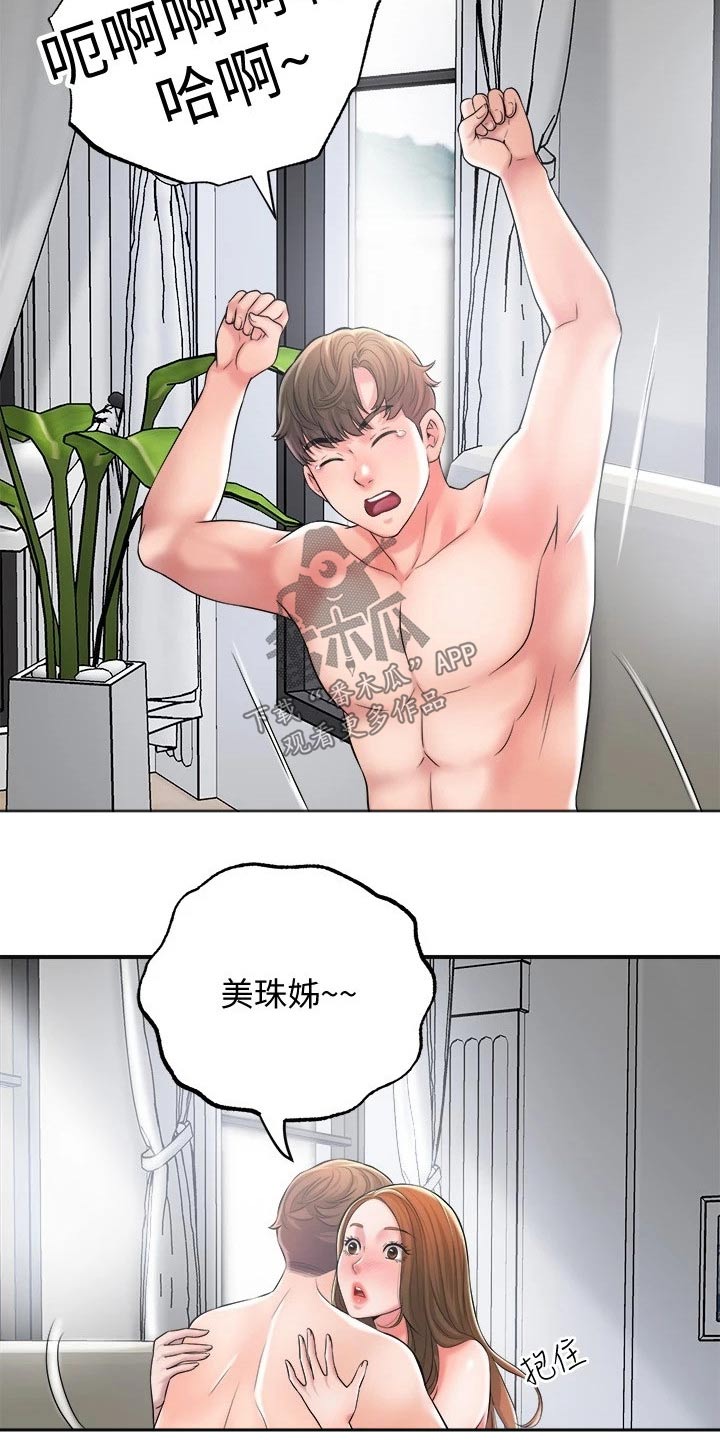 快乐城市漫画,第26章：最后一次5图