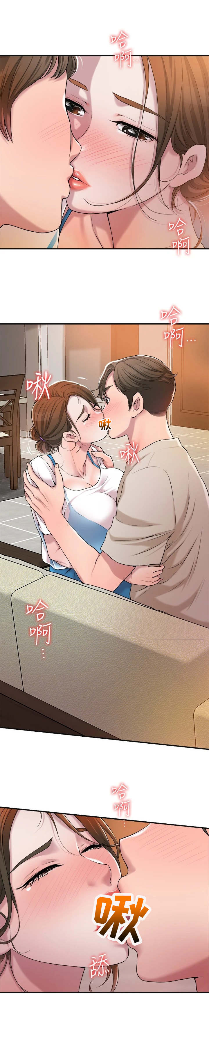 快乐城市漫画,第10章：照顾2图