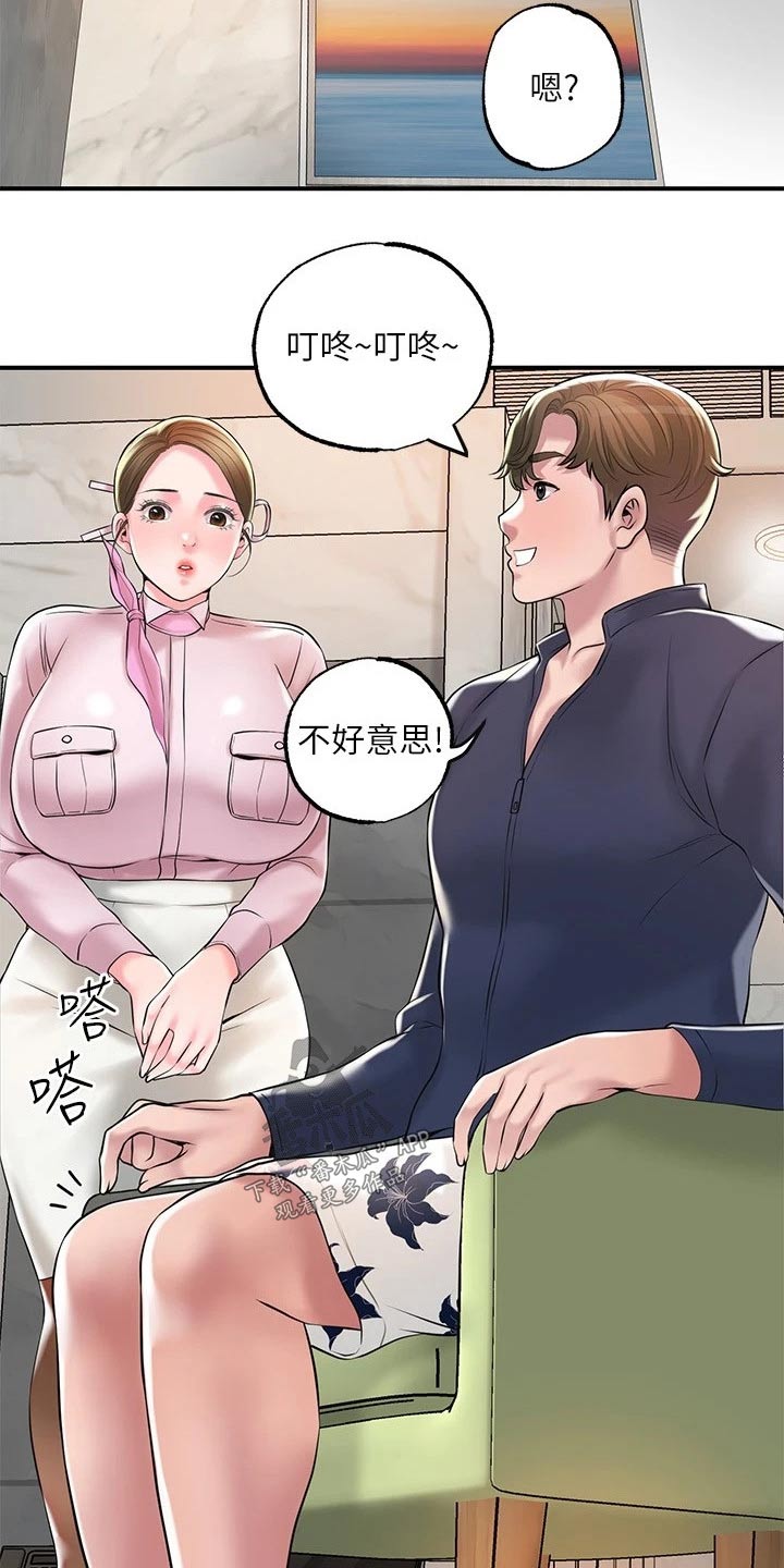 快乐城市漫画,第66章：淘汰5图
