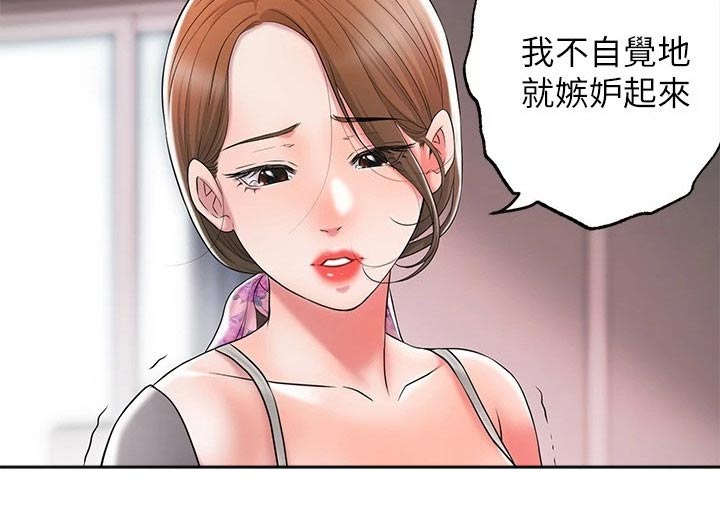 快乐城市漫画,第35章：一巴掌1图