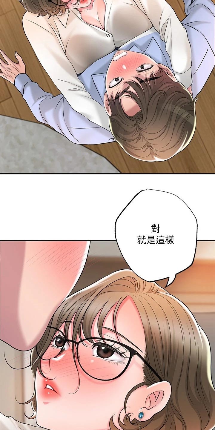 快乐城市漫画,第33章：录音5图