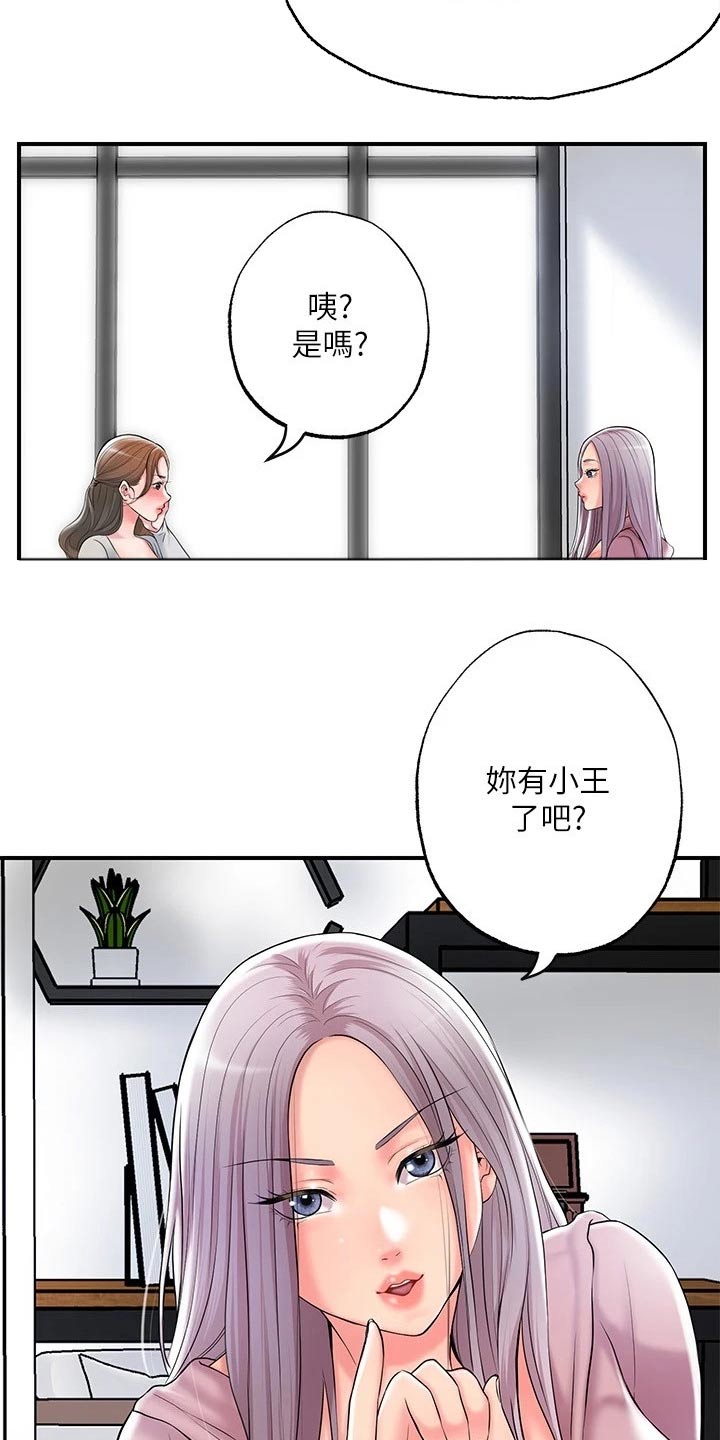 快乐城市漫画,第42章：那么巧2图