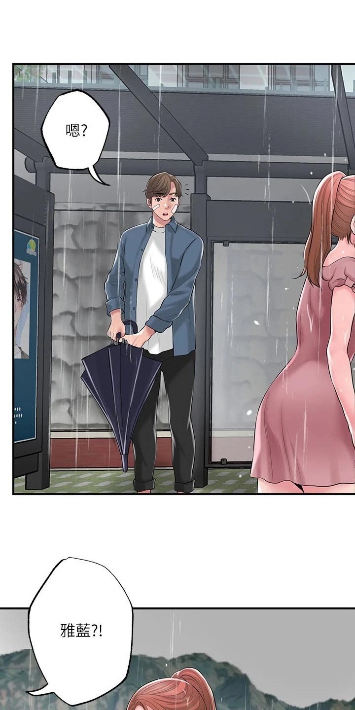 快乐城市漫画,第55章：不知道何处2图