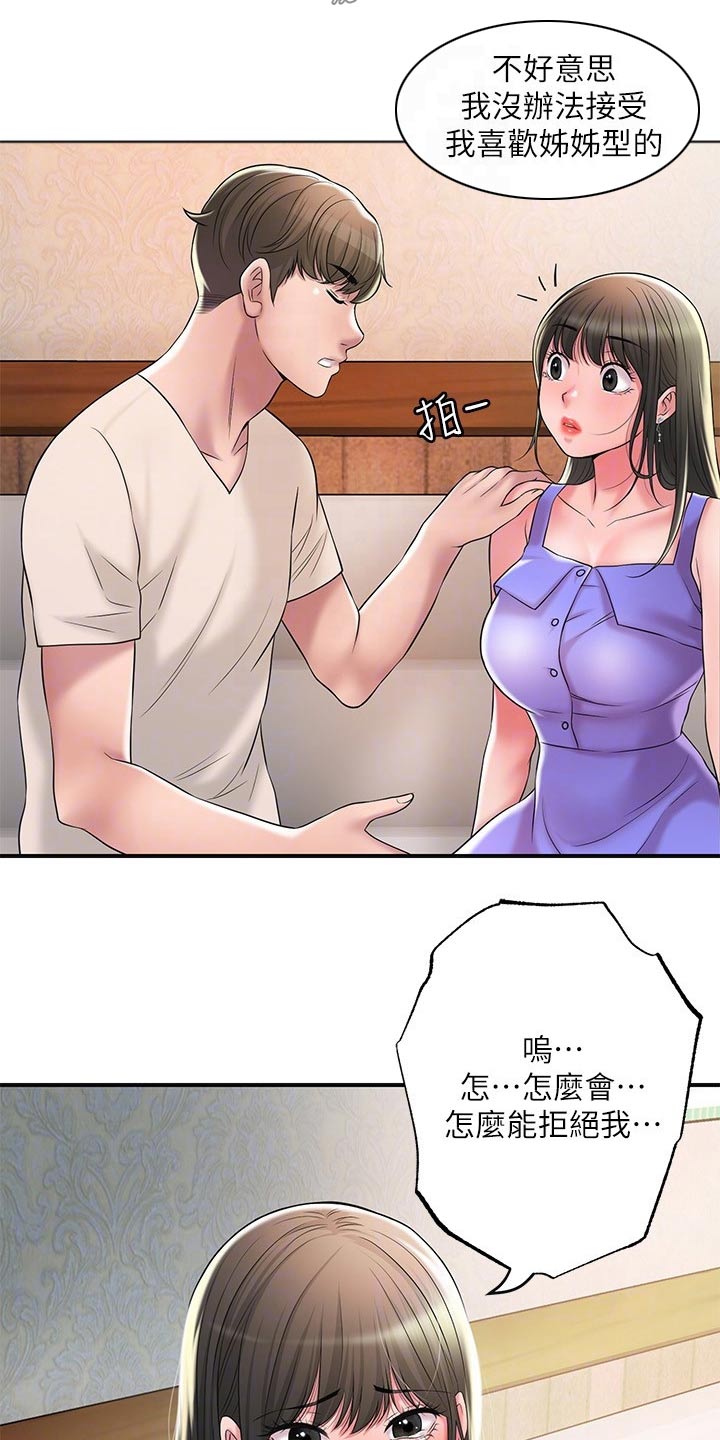 快乐城市漫画,第37章：逃跑2图