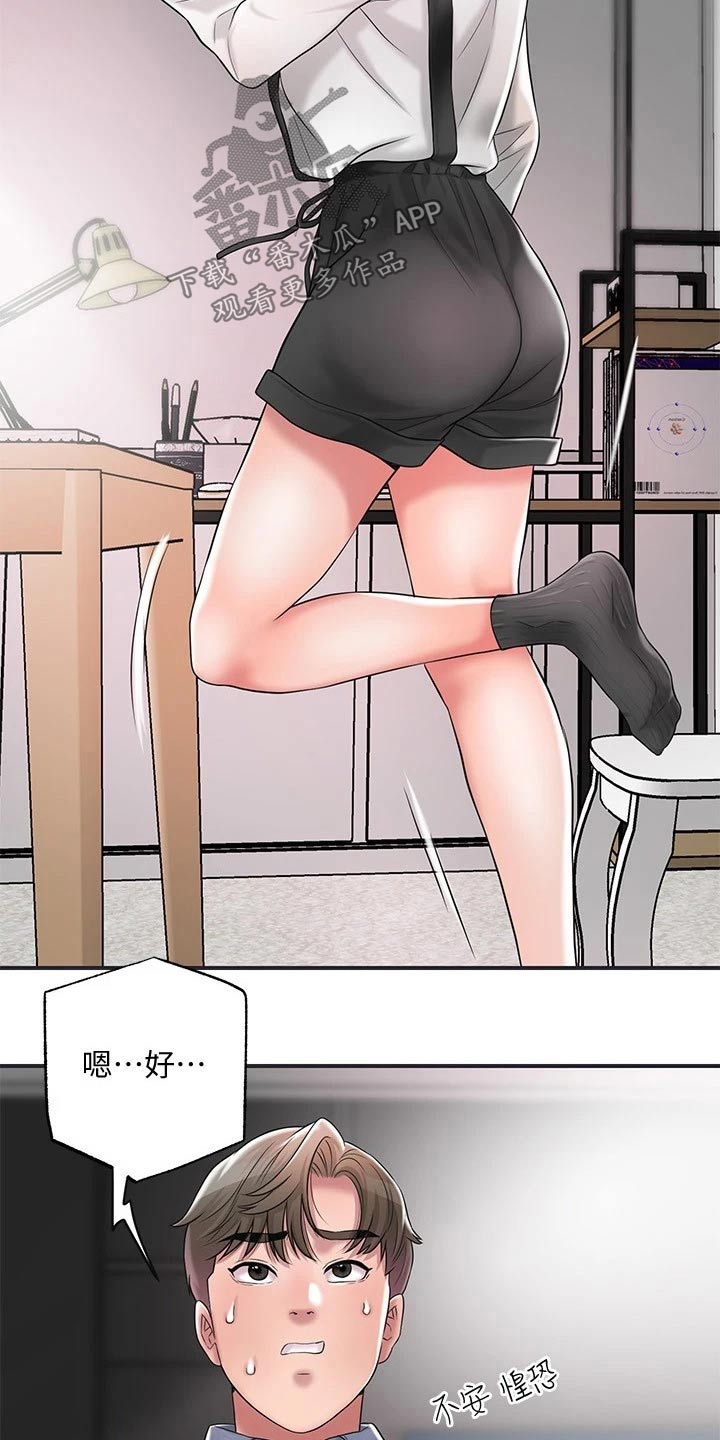 快乐城市漫画,第35章：一巴掌1图