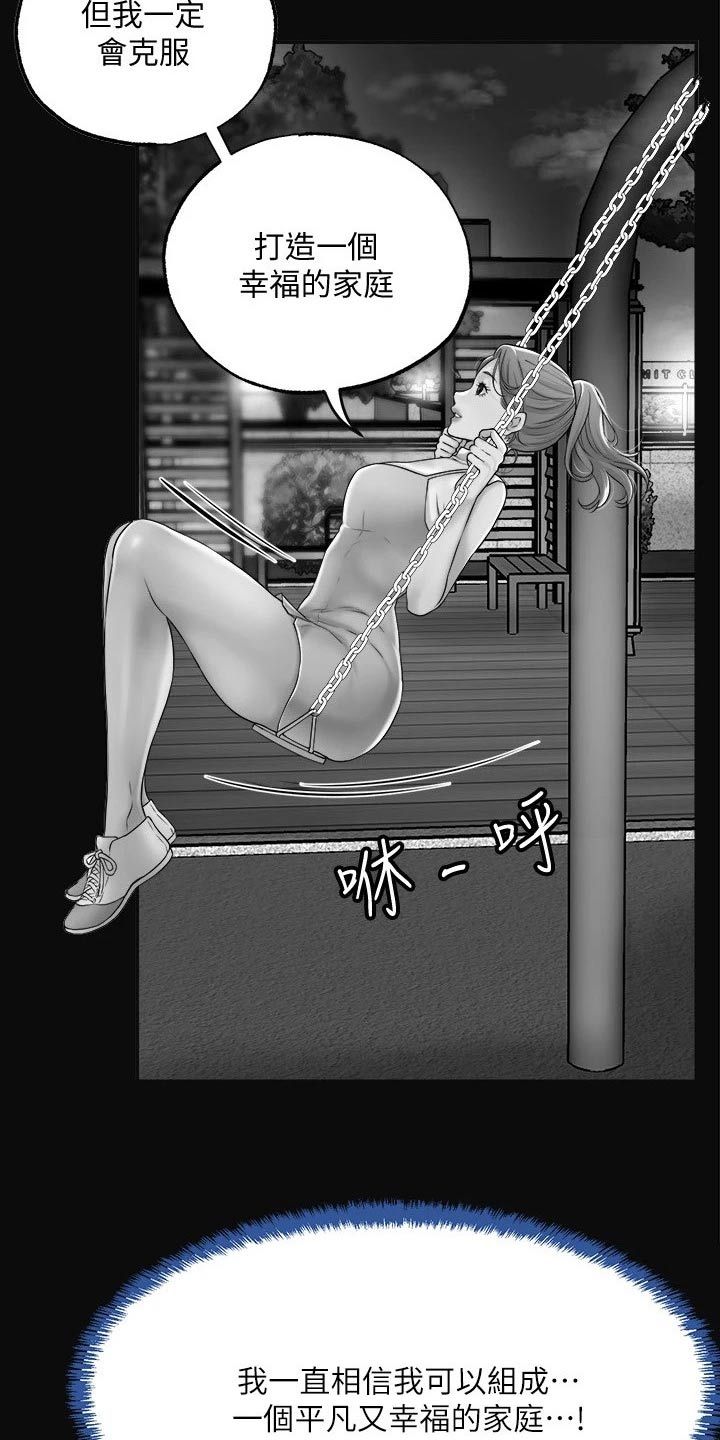 快乐城市漫画,第55章：不知道何处2图