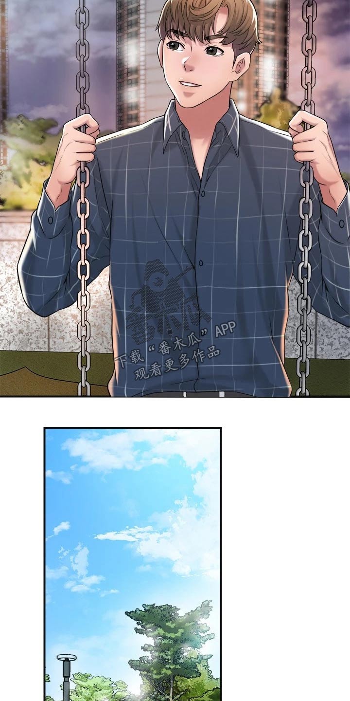 快乐城市漫画,第22章：过去3图