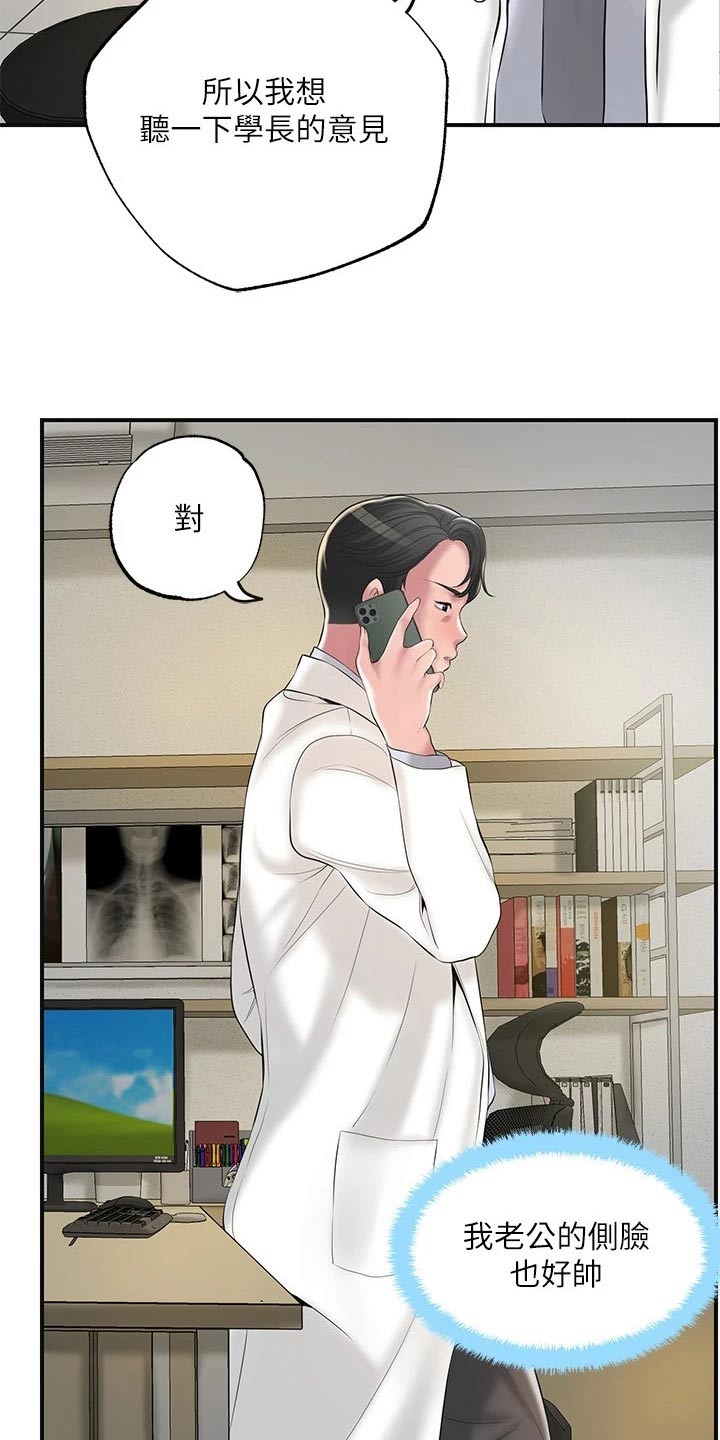 快乐城市漫画,第54章：闻听3图