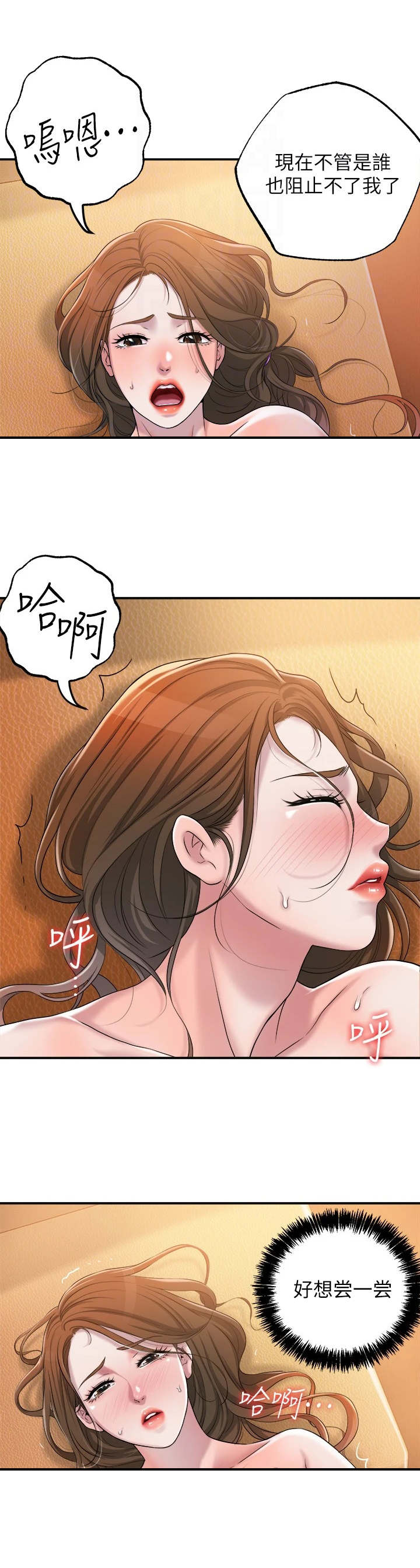 快乐城市漫画,第11章：太美了1图