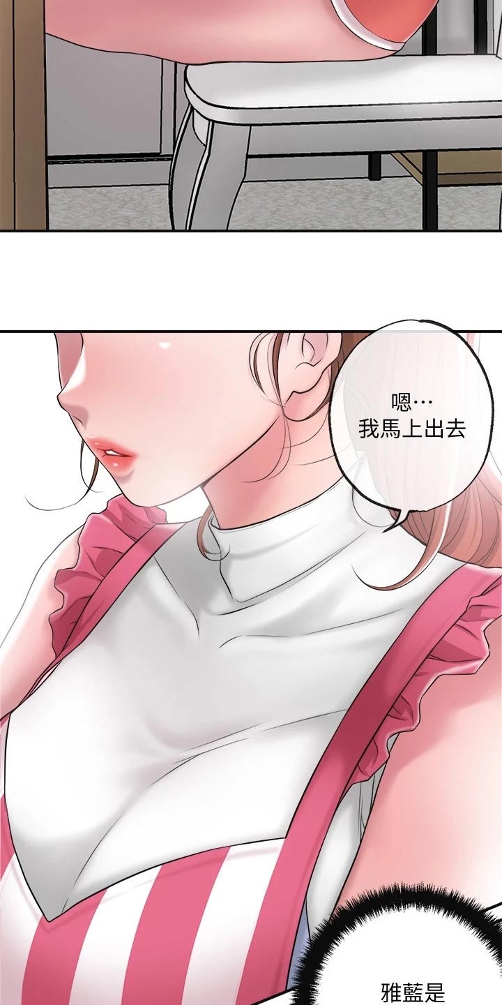 快乐城市漫画,第21章：吃惊4图