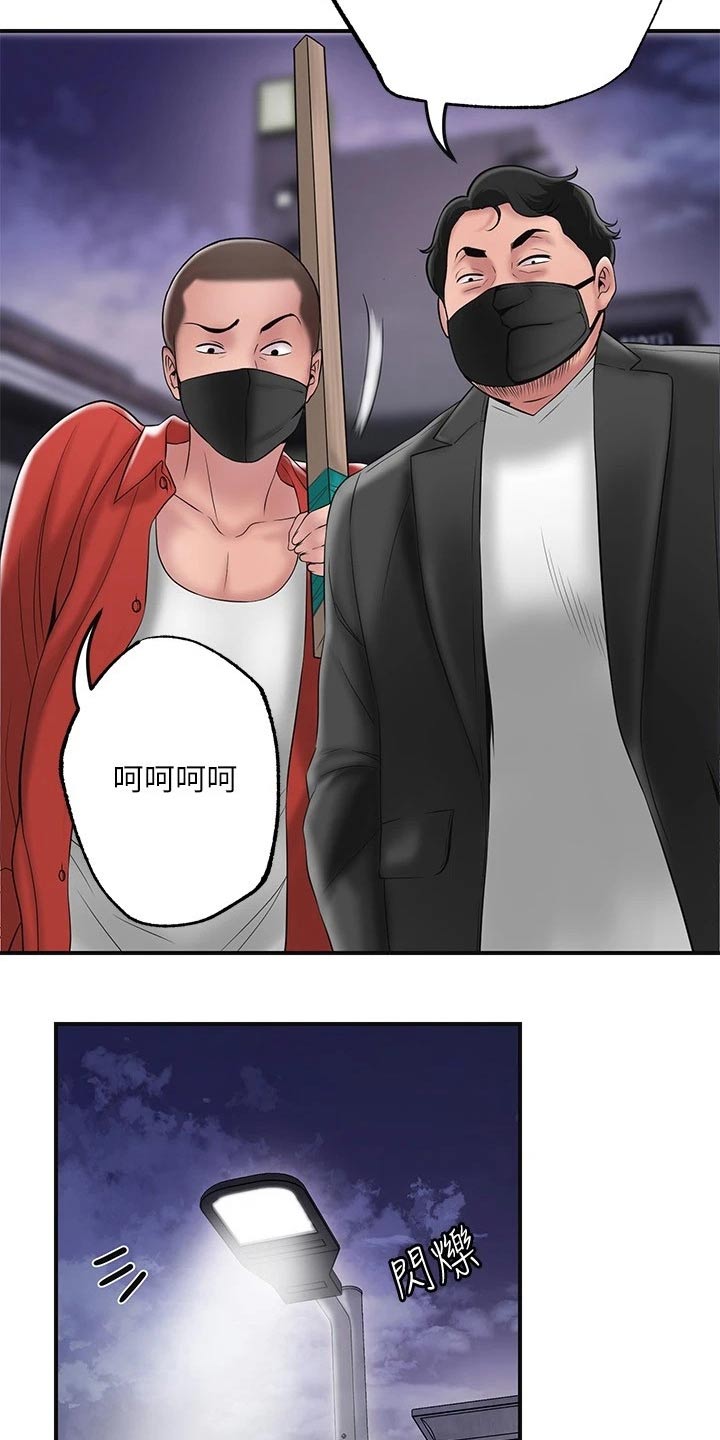 快乐城市漫画,第50章：偷袭4图
