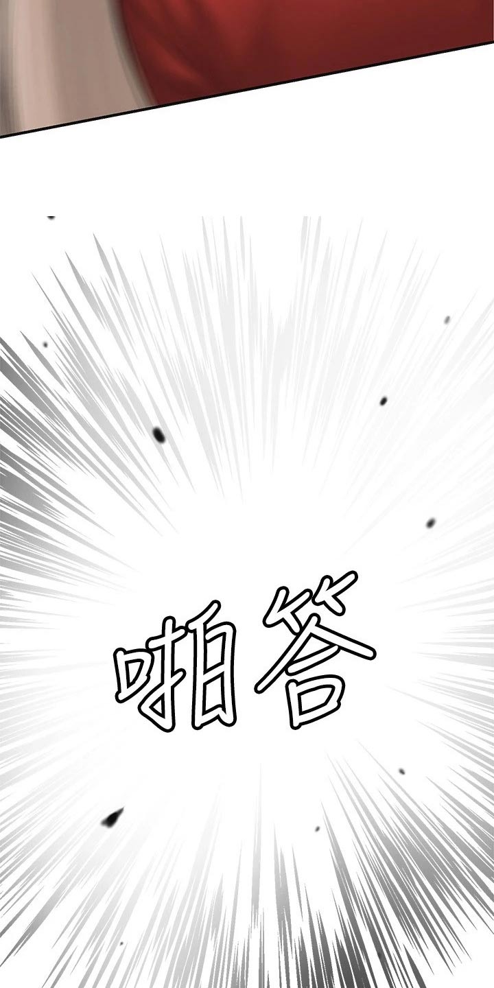 快乐城市漫画,第50章：偷袭1图