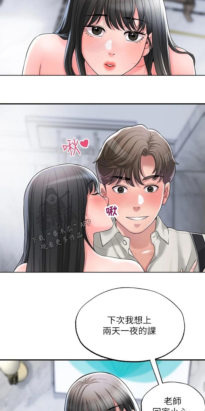 快乐城市漫画,第41章：糟糕5图